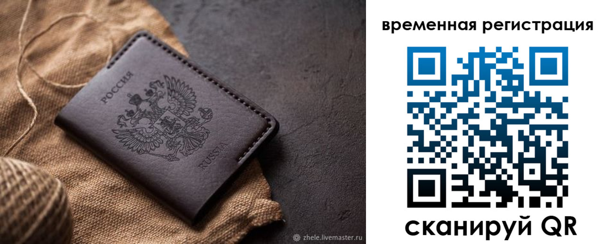 временная регистрация купить в Октябрьском