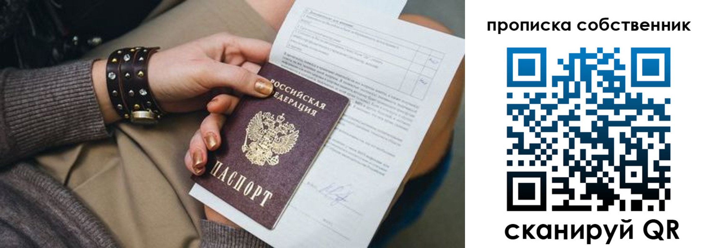 прописка гарантия в Октябрьском