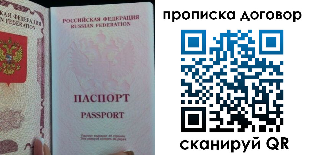 временная регистрация 2025 в Октябрьском