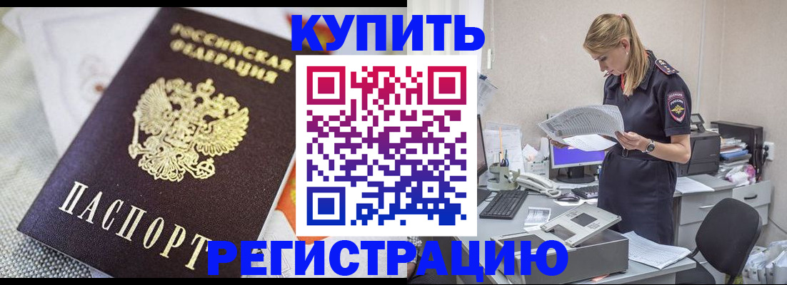 прописка для военкомата в Октябрьском