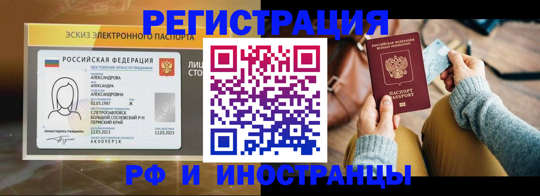 прописка для кредита в Октябрьском