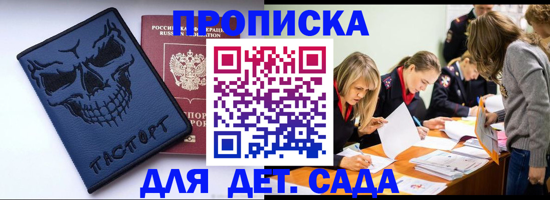 прописка в квартире в Октябрьском